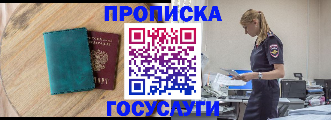 прописка от собственника в Кремёнках