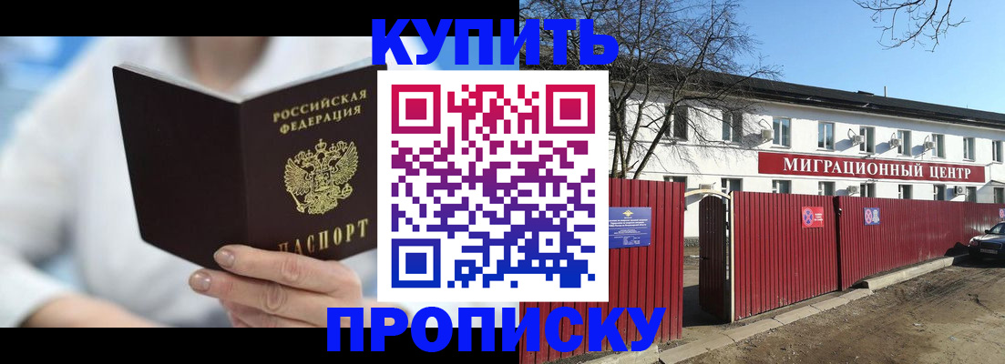 временная регистрация собственник в Кремёнках