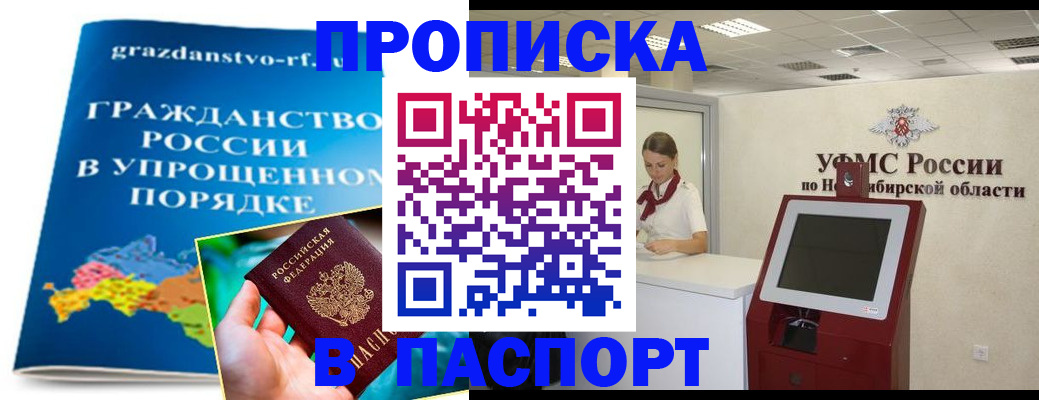 прописка от собственника в Кремёнках