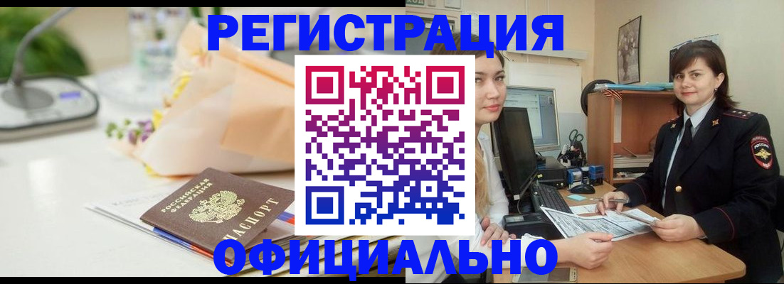 где прописаться в Кремёнках