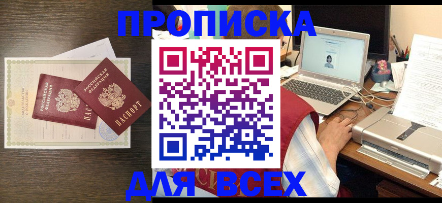 прописка регистрация в Кремёнках