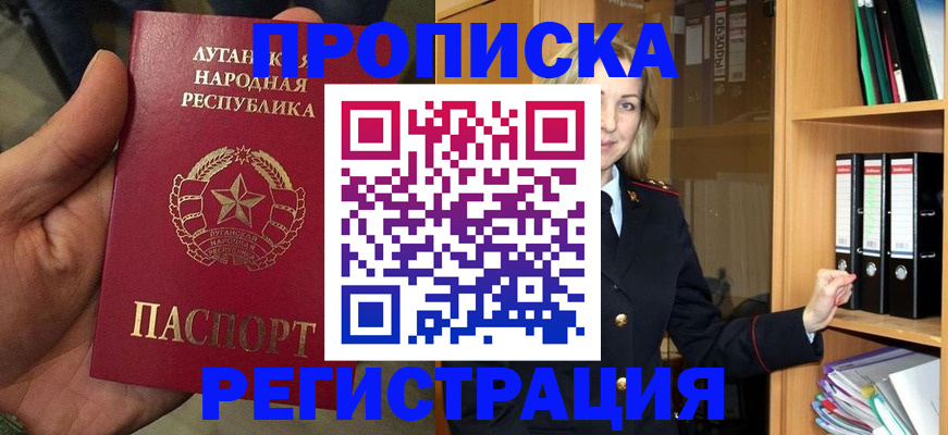 временная регистрация купить в Кремёнках