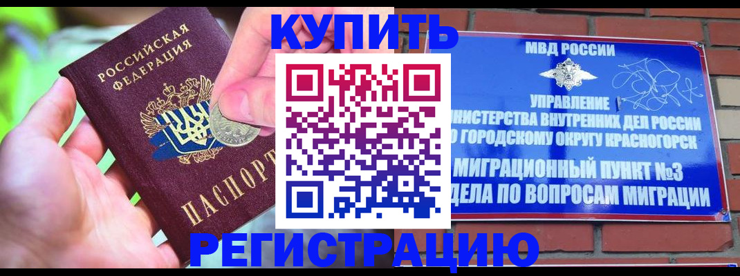 прописка законно в Кремёнках