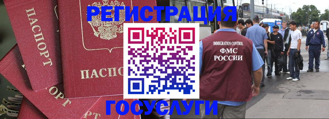 купить прописку в Кремёнках
