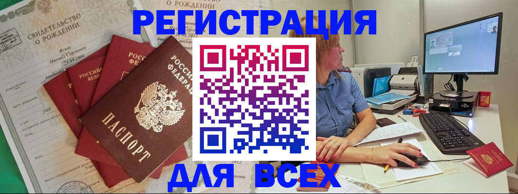 прописка иностранных граждан в Кремёнках