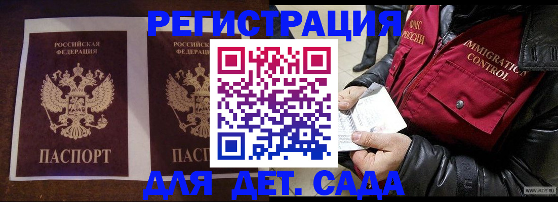 прописка для школы в Кремёнках