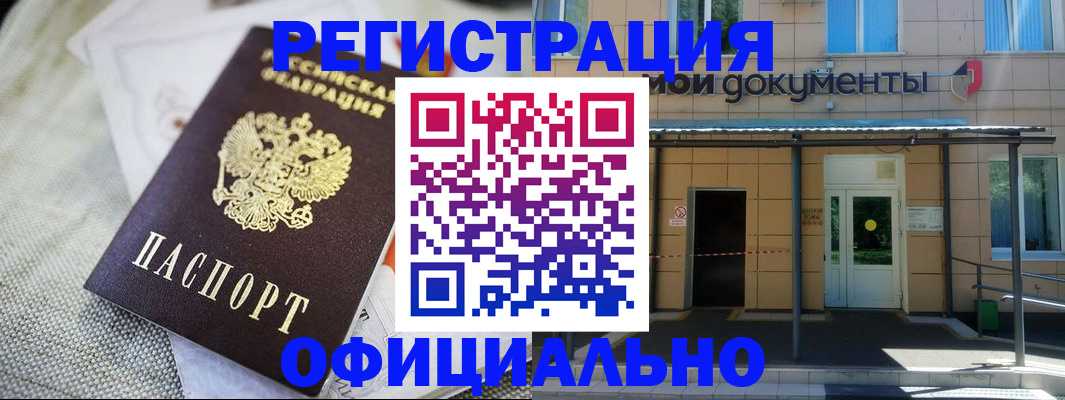временная регистрация недорого в Кремёнках