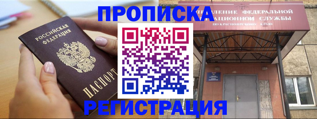 прописка гарантия в Кремёнках